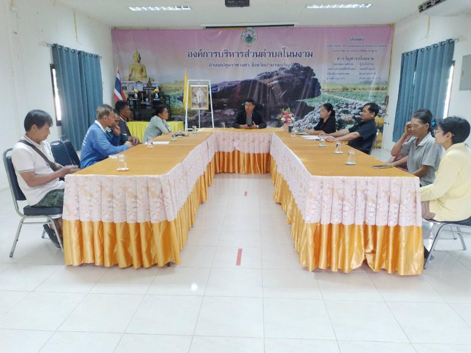  ประชุมหารือข้อตกลง กลุ่มใช้น้ำประปาโซล่าเซลล์ หมู่ที่ ๘ ณ ห้องประชุมองค์การบริหารส่วนตำบลโนนงาม