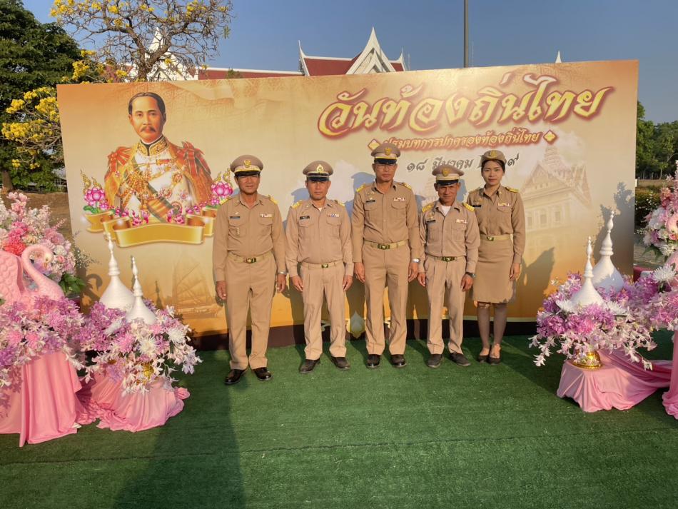 นายคาร สุยะรัตน์ นายกองค์การบริหารส่วนตำบลโนนงาม พร้อมคณะผู้บริหาร, ประธานสภาฯ  ร่วมพิธีวันท้องถิ่นไทย ๒๕๖๙ น้อมรำลึกในหลวง รัชกาลที่ ๕ ตอกย้ำรากฐานประชาธิปไตยไทย ณ บริเวณลานหน้าพระบรมราชานุสาวรีย์ รัชกาลที่ ๕ 