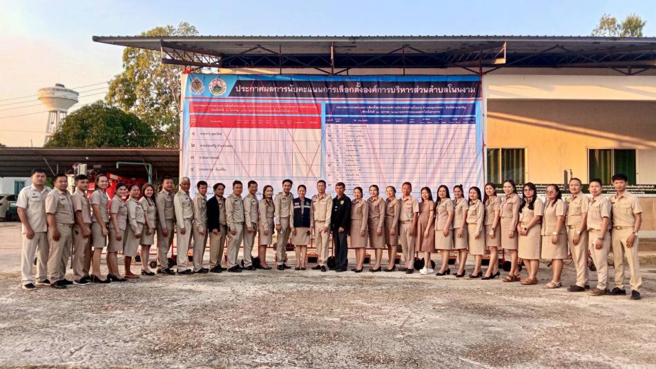 ในนามศูนย์ประสานงานการเลือกตั้งประจำองค์การบริหารส่วนตำบลโนนงาม ขอขอบคุณคณะกรรมการประจำหน่วยเลือกตั้งทุกหน่วยและเจ้าหน้าที่รักษาความปลอดภัยทุกนาย พร้อมทั้งเจ้าหน้าที่ทุกท่าน สำหรับความร่วมมือในครั้งนี้ที่ทำให้การเลือกตั้งสมาชิกสภาท้องถิ่นและผู้บริหารท้องถิ่นสำเร็จลุล่วงไปด้วยดี