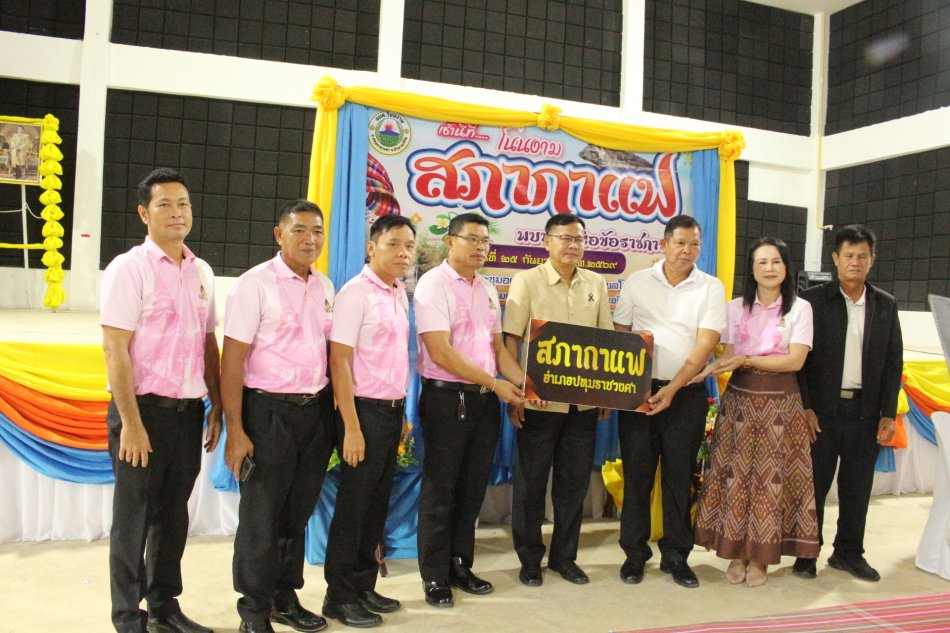 นายคาร สุยะรัตน์ นายกองค์การบริหารส่วนตำบลโนนงาม พร้อมด้วย คณะผู้บริหาร ข้าราชการ พนักงาน ได้รับมอบหมายเป็นเจ้าภาพ กิจกรรม พบปะหารือข้อราชการ"สภากาแฟ" และแก้ไขปัญหาต่างๆภายในหน่วยงานราชการ ณ หอประชุมองค์การบริหารส่วนตำบลโนนงาม