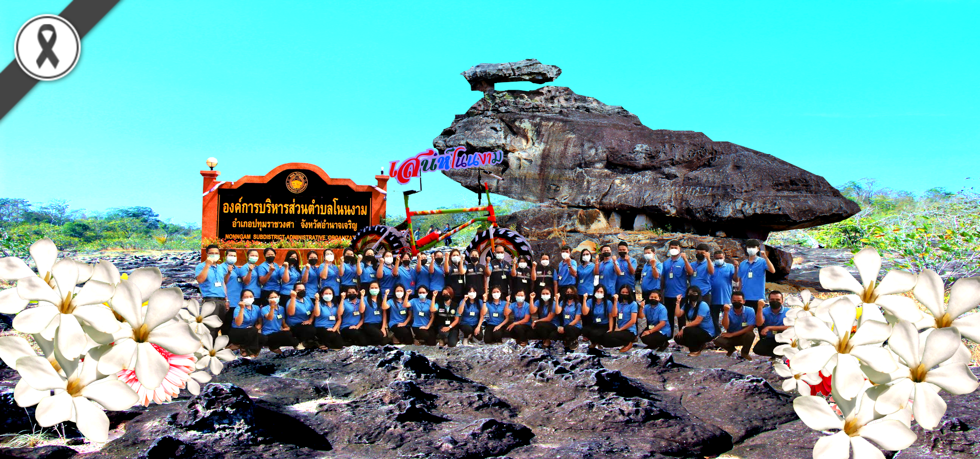 พื้นหลัง