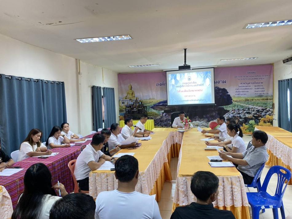 องค์การบริหารส่วนตำบลโนนงาม ประชุมประจำเดือน คณะผู้บริหาร พนักงาน และเจ้าหน้าที่ ณ ห้องประชุมองค์การบริหารส่วนตำบลโนนงาม